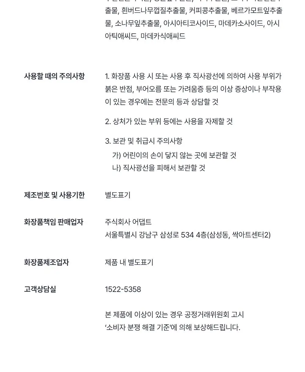 [보송톤업] 오브제 내추럴 톤업 선스틱 18g 상세페이지 41